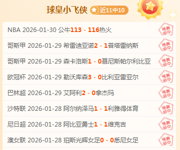 激情碰撞,海港队力邀,加布里埃尔,开宝体育官网,APP下载,注册领彩金,官方网站,网站入口