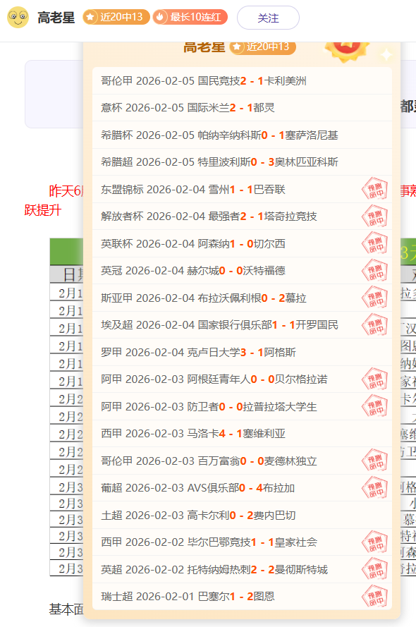 詹俊解读,斯洛特进攻,战术不成熟,开宝体育官网,APP下载,注册领彩金,官方网站,网站入口