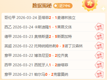 哥伦甲圣塔,菲主场分析,专家推荐质,开宝体育官网,APP下载,注册领彩金,官方网站,网站入口