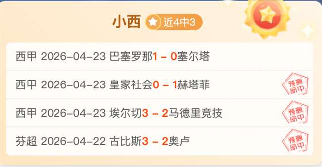 红色沙漠销,天超,专家推荐分,开宝体育官网,APP下载,注册领彩金,官方网站,网站入口