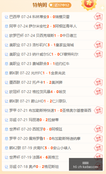开宝体育开,宝体育官网,数据冲到,开宝体育官网,开宝体育App,开宝体育直播,开宝体育娱乐,开宝体育入口