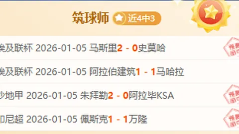 伯恩茅斯客场逆转胜热刺