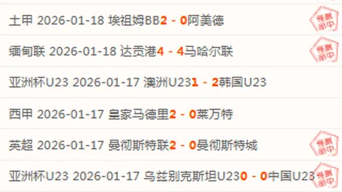 “德甲激战第二幕：阿森纳2-1险克曼联，皇马5-4演绎生死对决！”