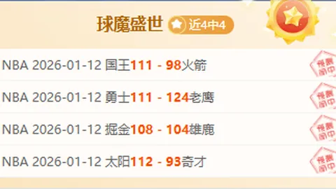 第九届亚冬会闭幕式彩排圆满结束