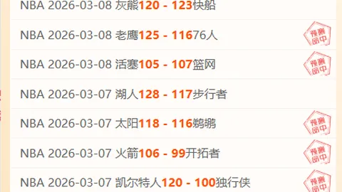 智利赛事11胜8分析：历史交锋揭示暗流涌动