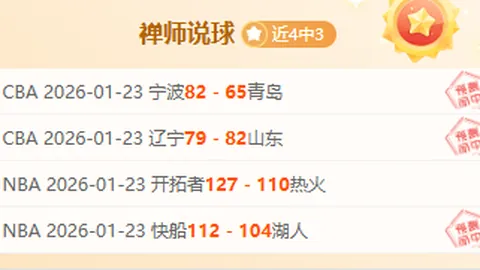 哥伦甲圣塔菲主场分析：专家推荐质合前区十码预测